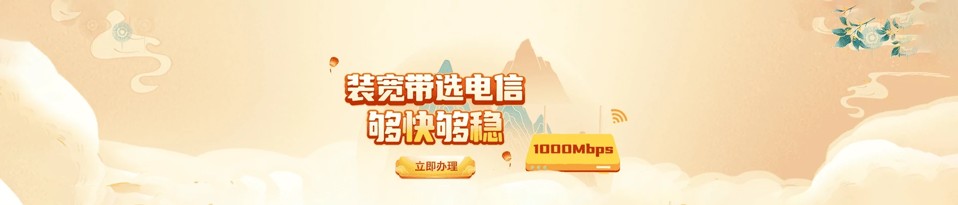 济宁高新技术产业开发区电信宽带