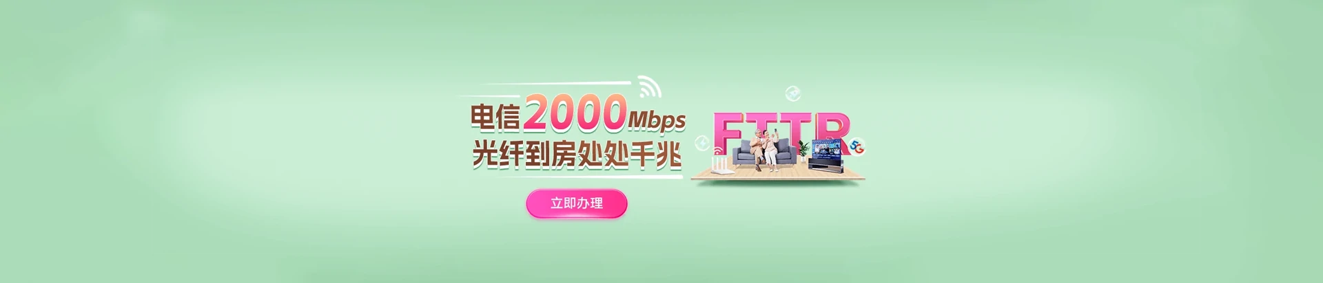 济宁高新技术产业开发区电信宽带